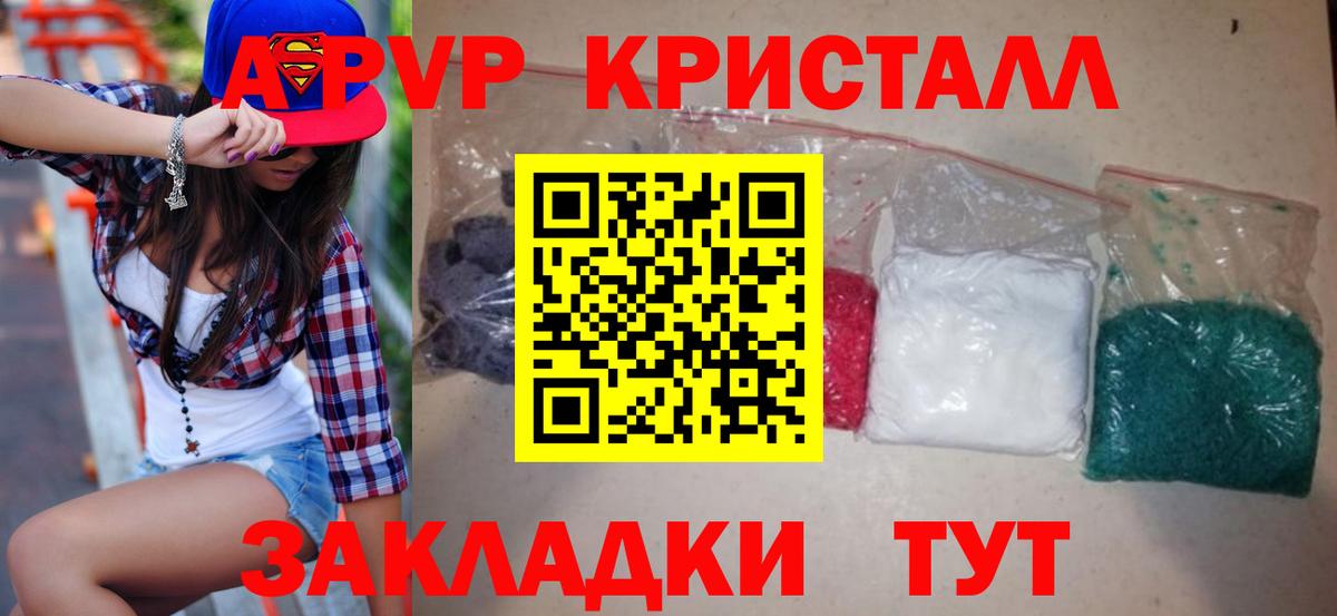 Альфа ПВП  Вход с VPN  Ипатово  Альфа ПВП крисы CK  А ПВП СК КРИС  А ПВП Crystall 