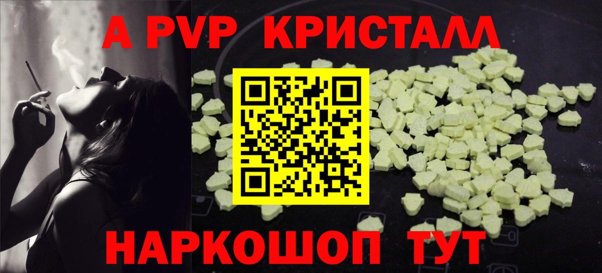 Alfa_PVP мука Ипатово