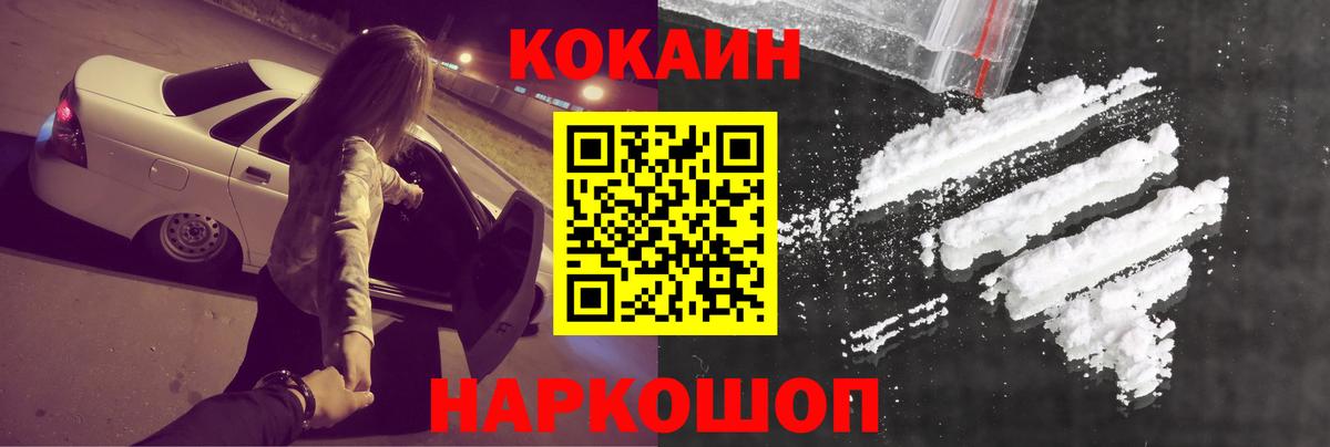 КОКАИН Columbia Ипатово