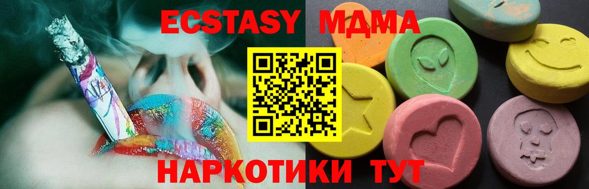 Экстази диски  Ecstasy Cube  Вход с VPN  площадка какой сайт  Ипатово  ЭКСТАЗИ 