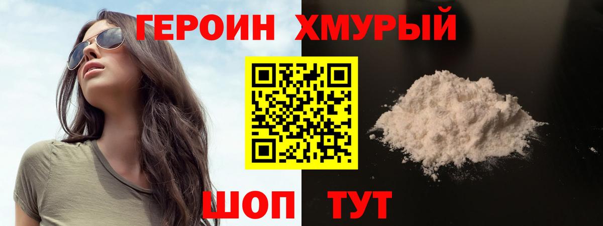 Героин белый  Вход с VPN  Ипатово 