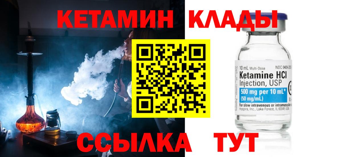 Ипатово  КЕТАМИН ketamine  Вход с VPN 