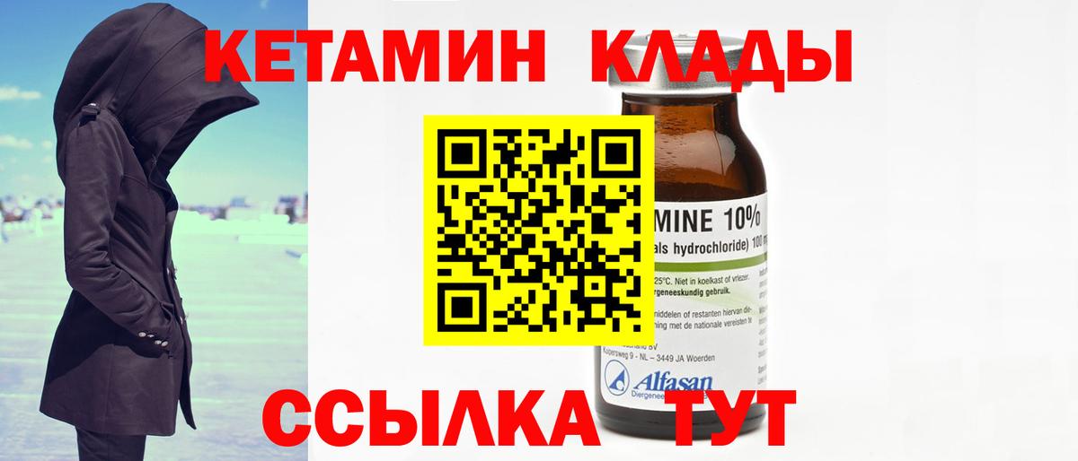 Кетамин VHQ Ипатово