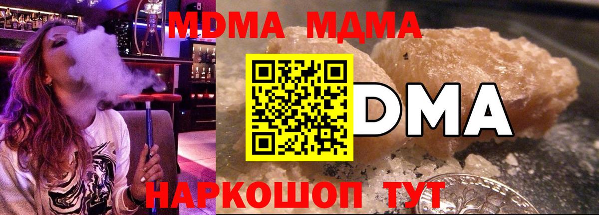 MDMA молли Ипатово