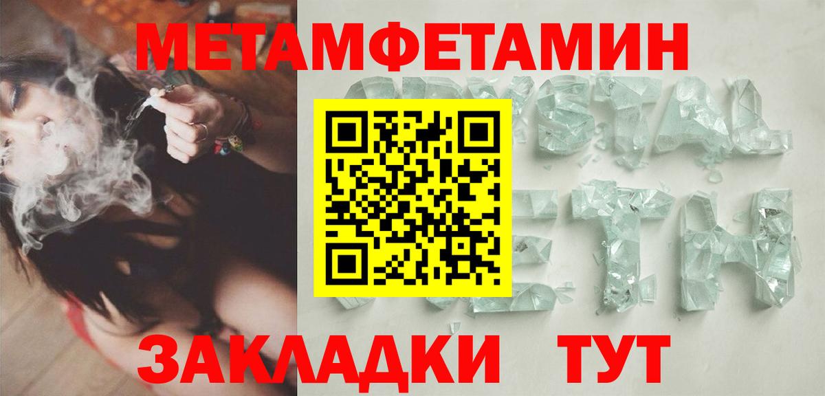 Метамфетамин пудра Ипатово