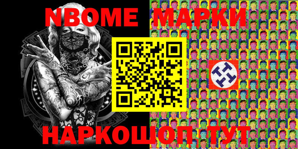 Марки 25I-NBOMe 1,8мг  Марки 25I-NBOMe 1,8мг  Вход с VPN  Ипатово 