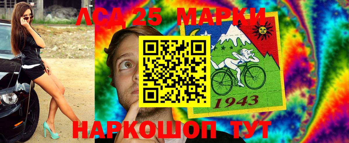 Марки N-bome 1500мкг Ипатово